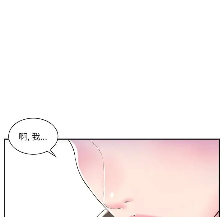 家中有个小姨子第8话