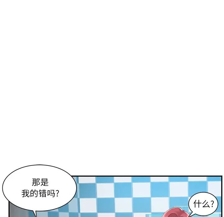 家中有个小姨子第8话