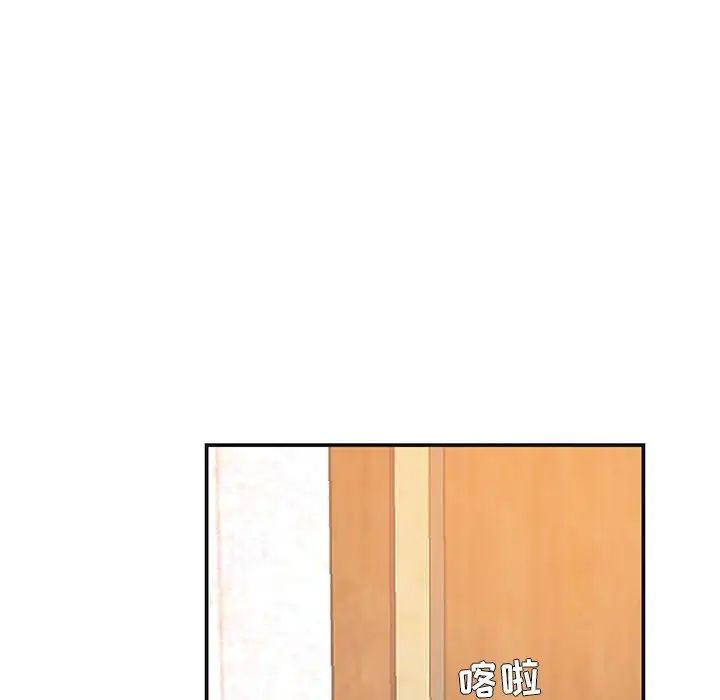 家中有个小姨子第8话