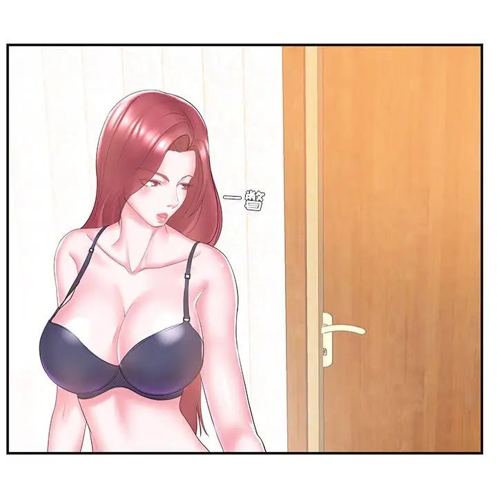 家中有个小姨子第8话