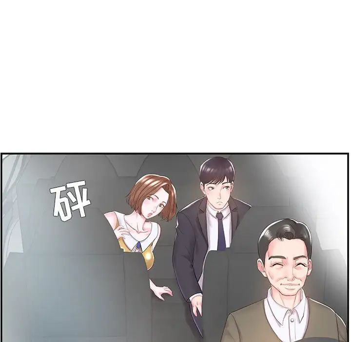 家中有个小姨子第8话