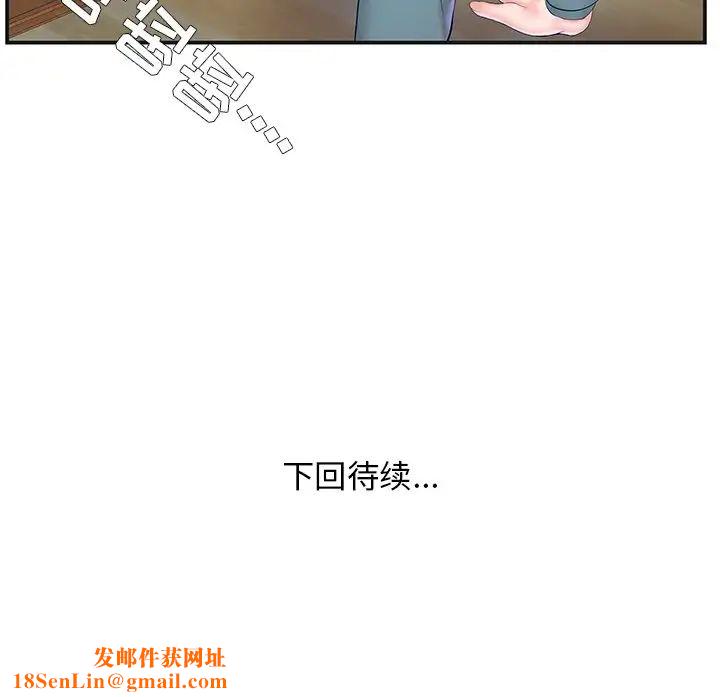 家中有个小姨子第8话