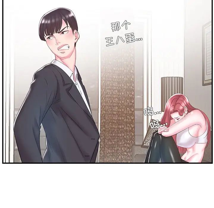 家中有个小姨子第9话