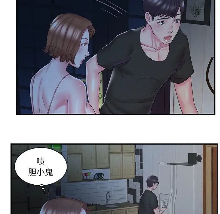 家中有个小姨子第10话