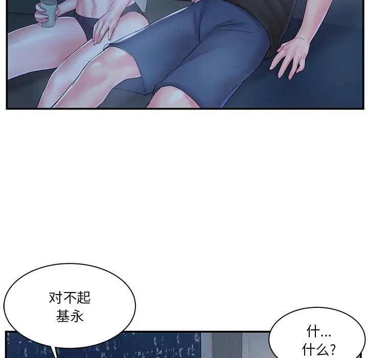 家中有个小姨子第10话