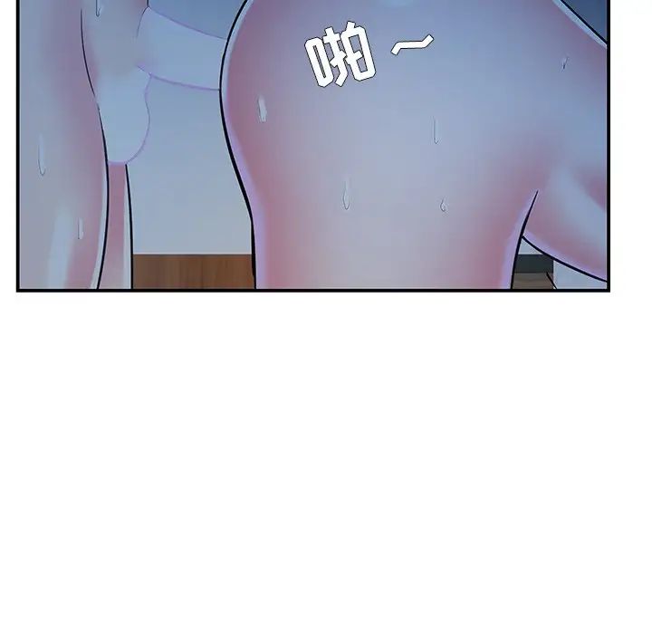 家中有个小姨子第10话