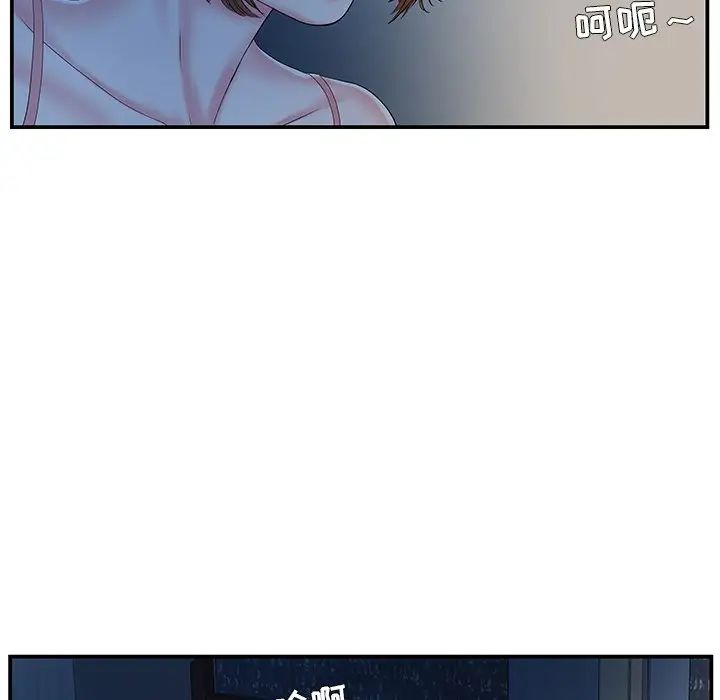 家中有个小姨子第10话