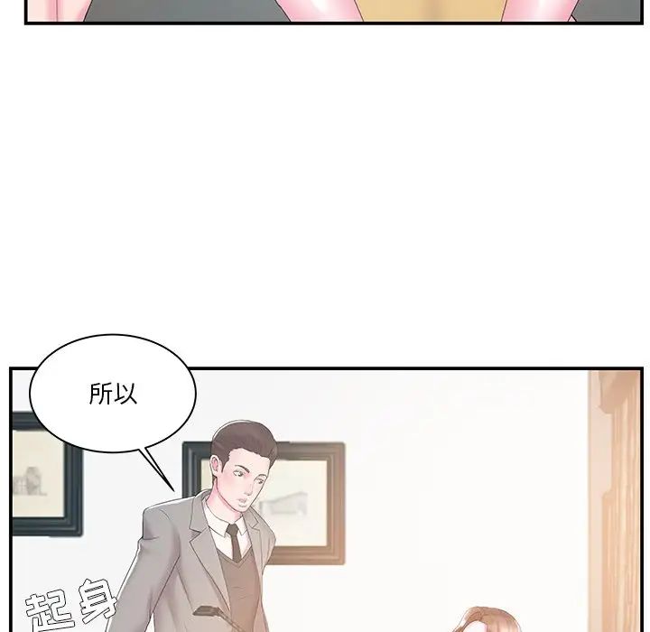 家中有个小姨子第10话