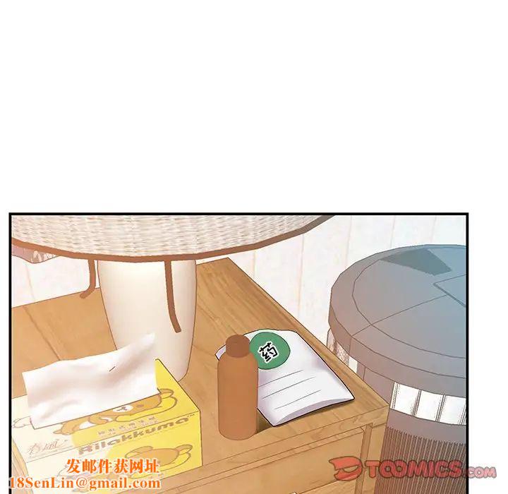 家中有个小姨子第11话