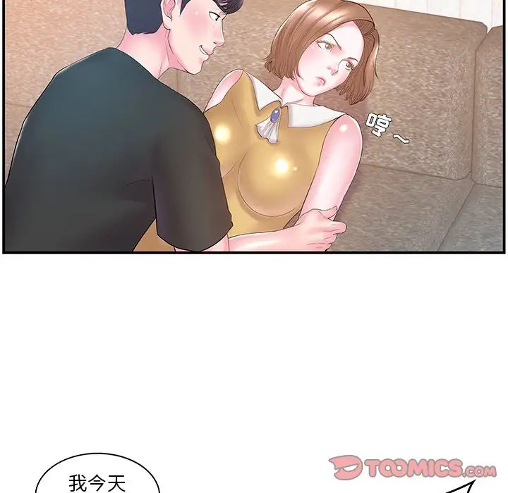 家中有个小姨子第11话