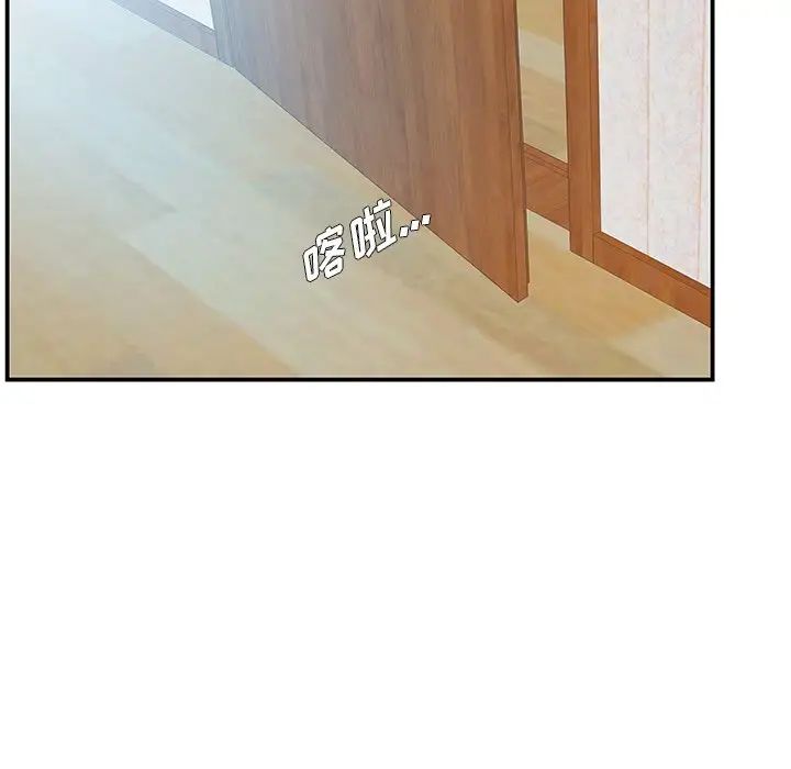 家中有个小姨子第12话