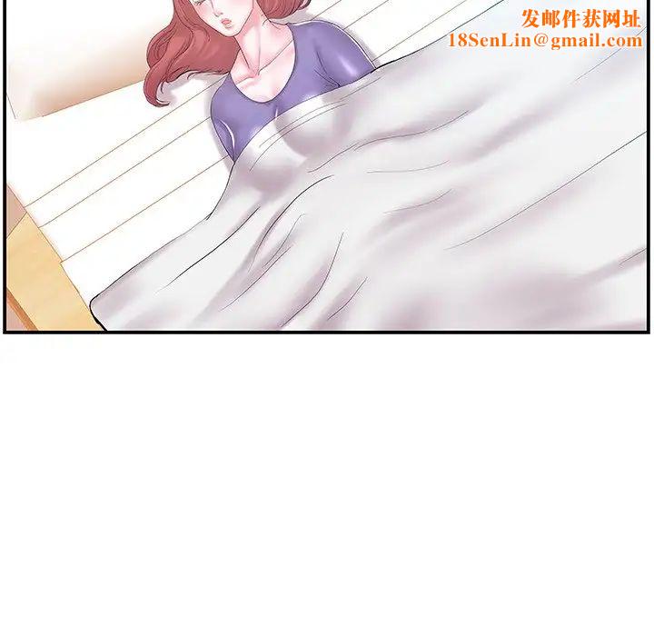 家中有个小姨子第12话