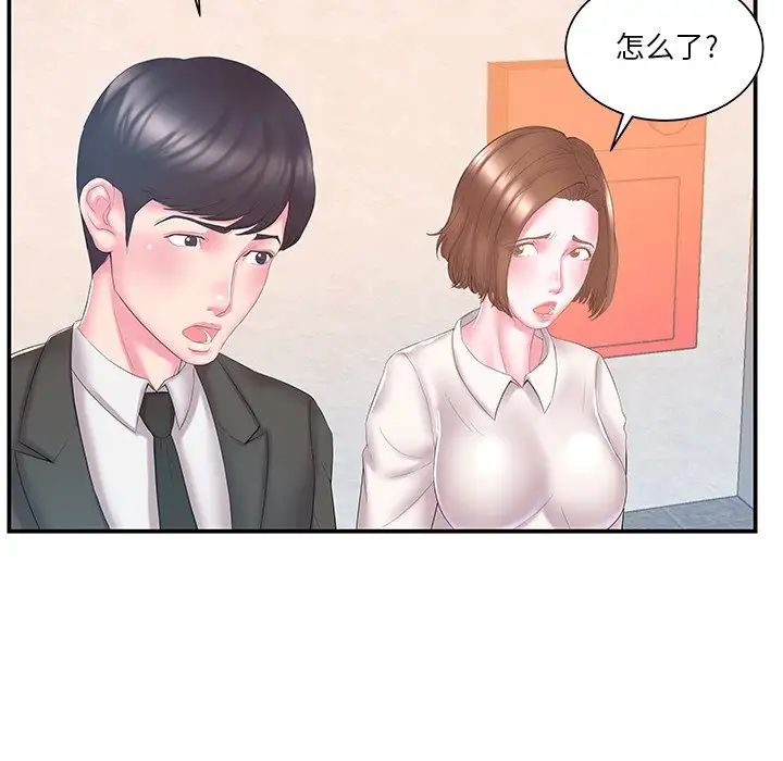 家中有个小姨子第13话