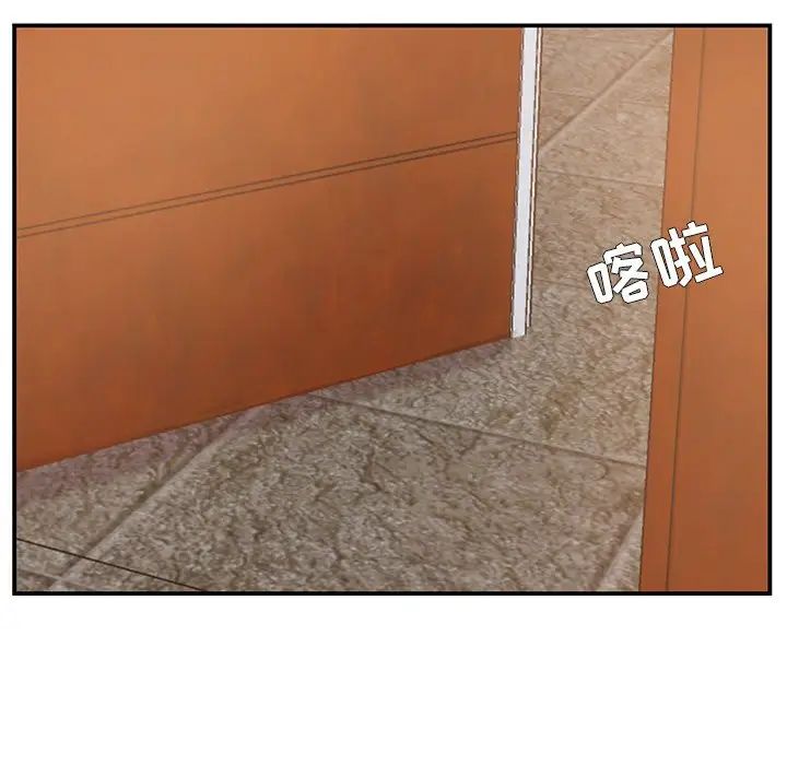 家中有个小姨子第13话