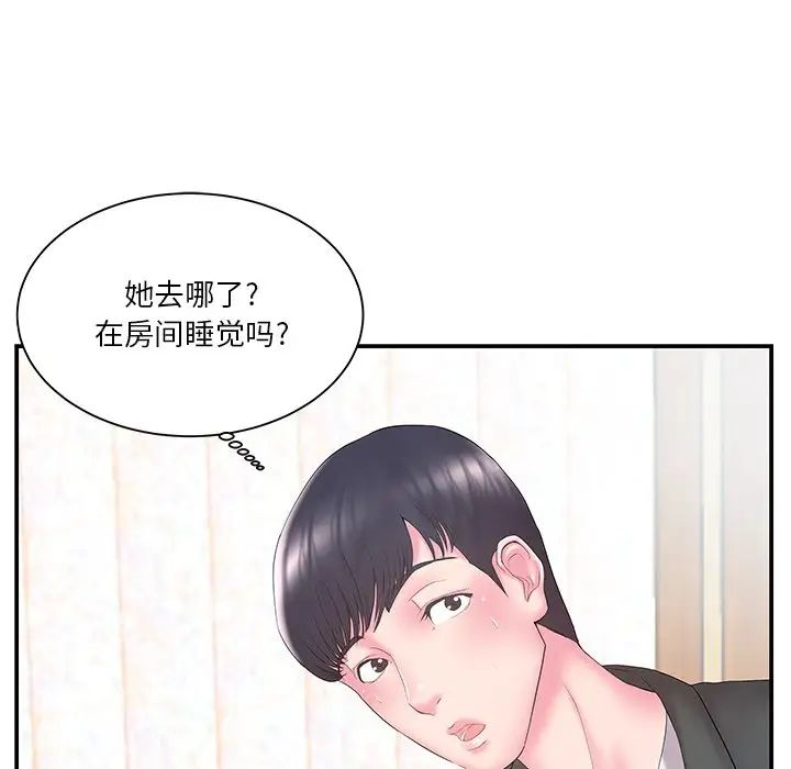 家中有个小姨子第13话