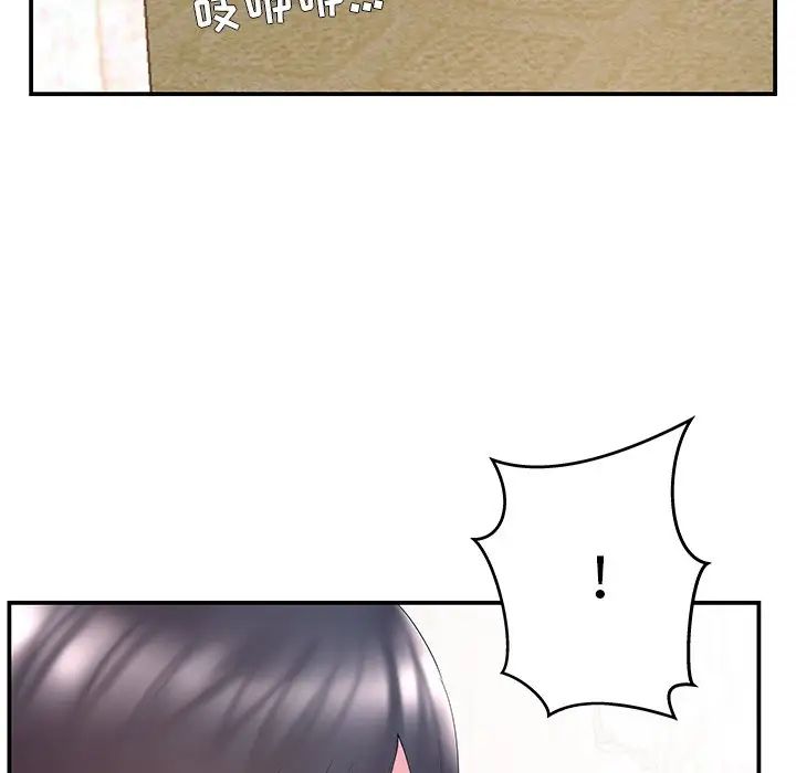 家中有个小姨子第13话