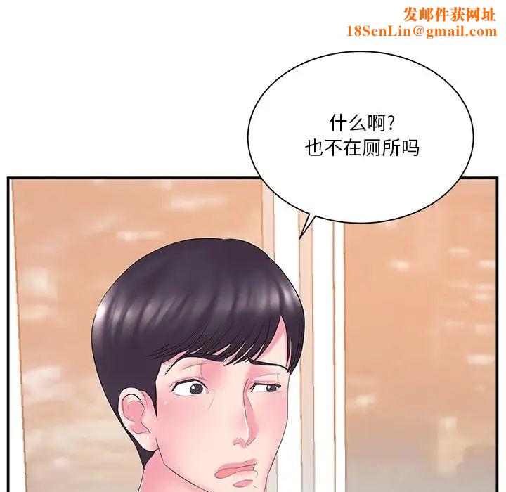 家中有个小姨子第13话