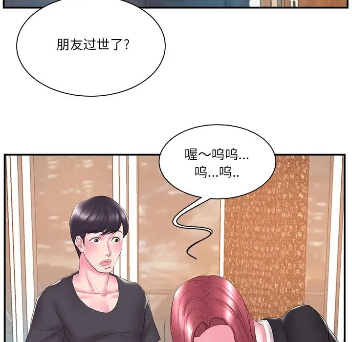 家中有个小姨子第13话