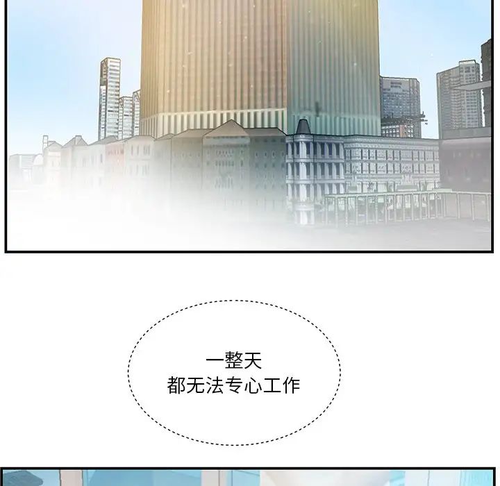 家中有个小姨子第14话