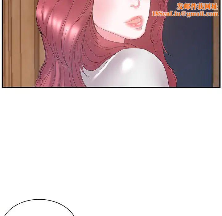 家中有个小姨子第14话