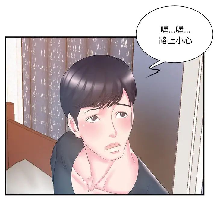 家中有个小姨子第14话