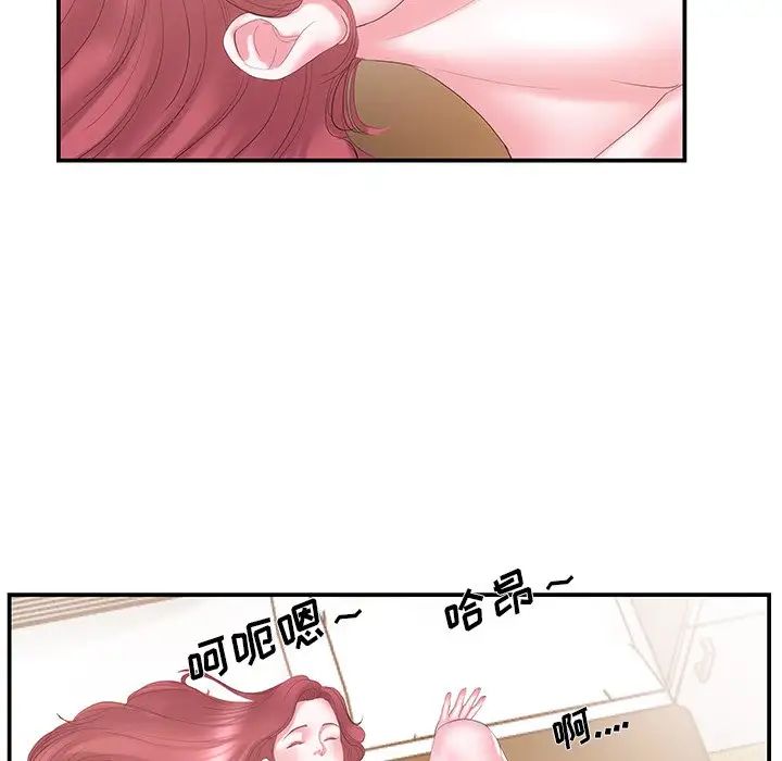 家中有个小姨子第15话