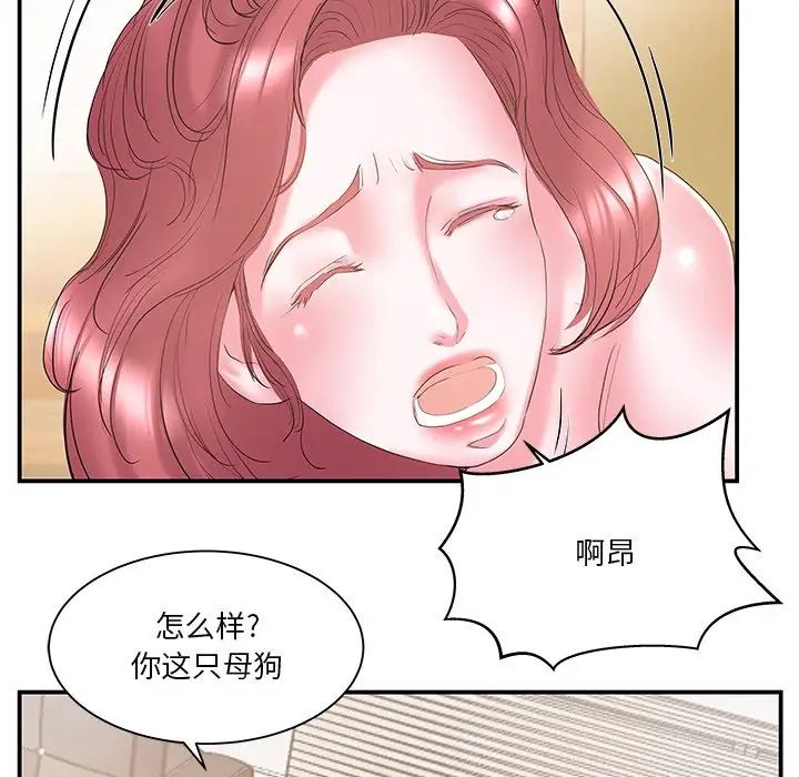 家中有个小姨子第15话