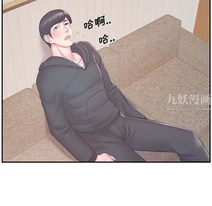 家中有个小姨子第16话