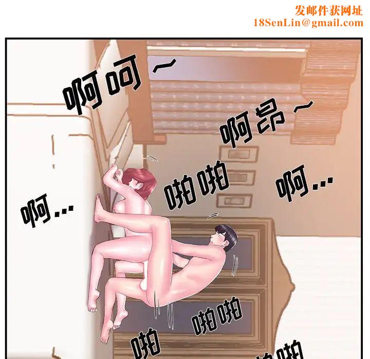 家中有个小姨子第16话