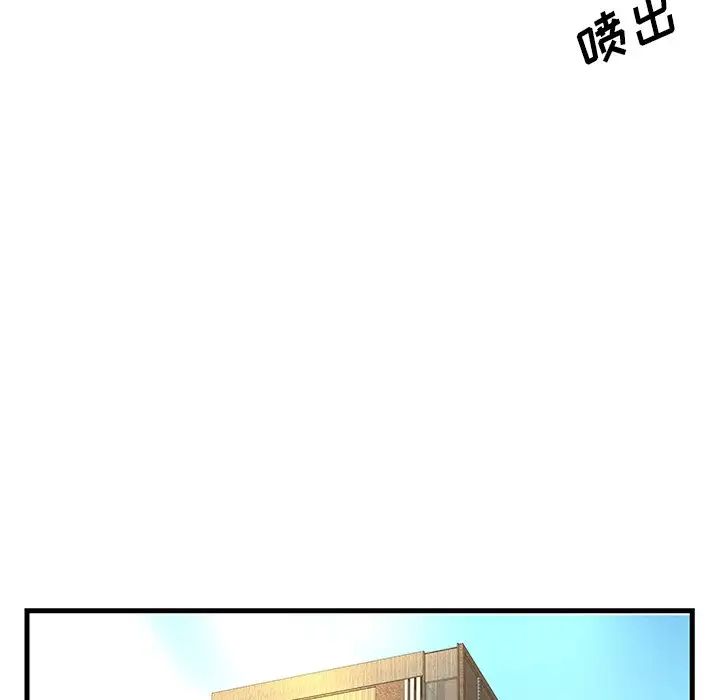 家中有个小姨子第16话