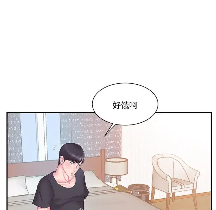 家中有个小姨子第16话