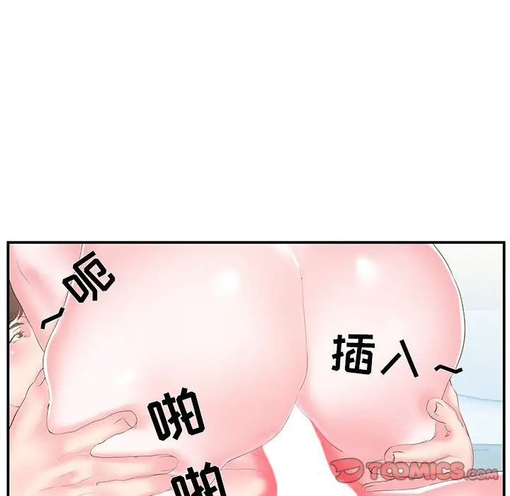 家中有个小姨子第17话