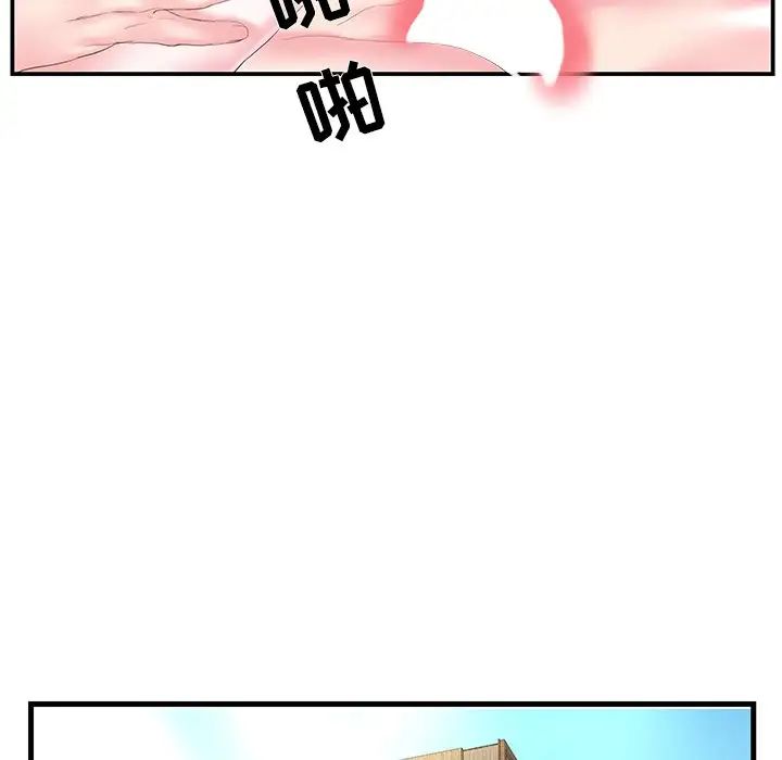 家中有个小姨子第17话