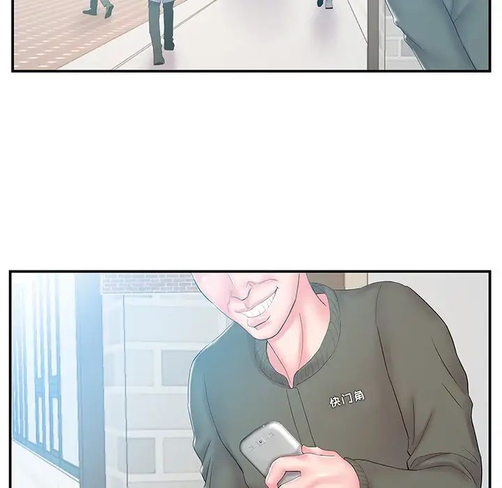 家中有个小姨子第17话