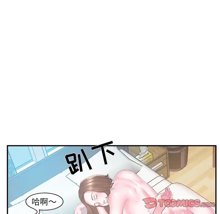 家中有个小姨子第17话