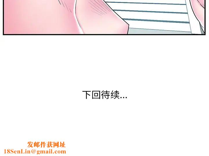 家中有个小姨子第17话