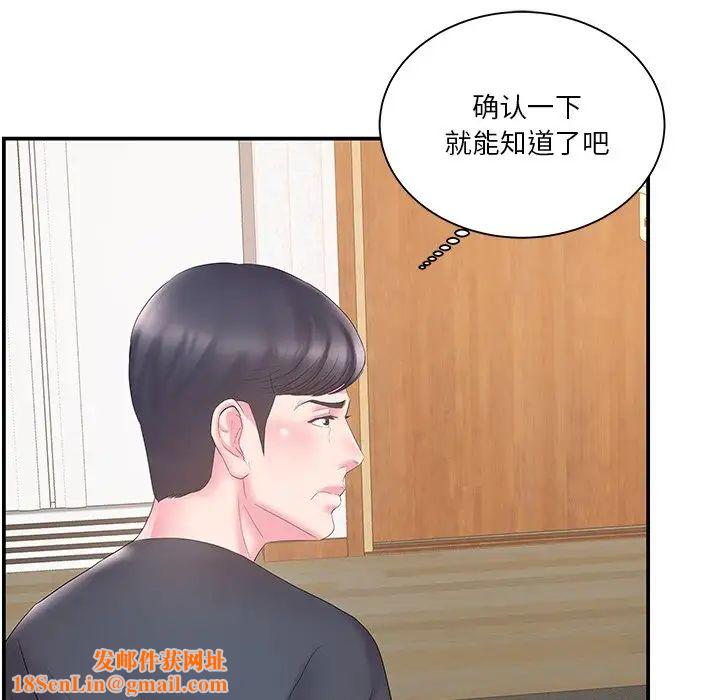 家中有个小姨子第18话