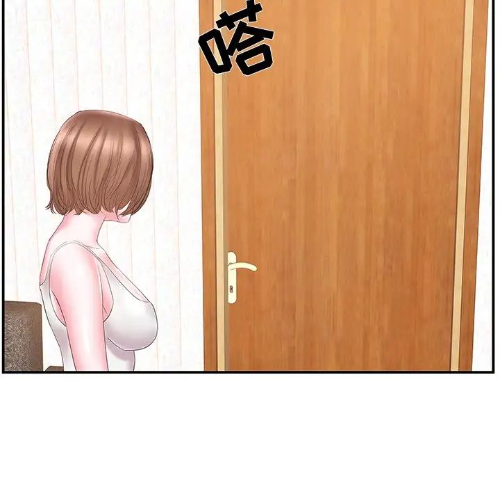 家中有个小姨子第18话