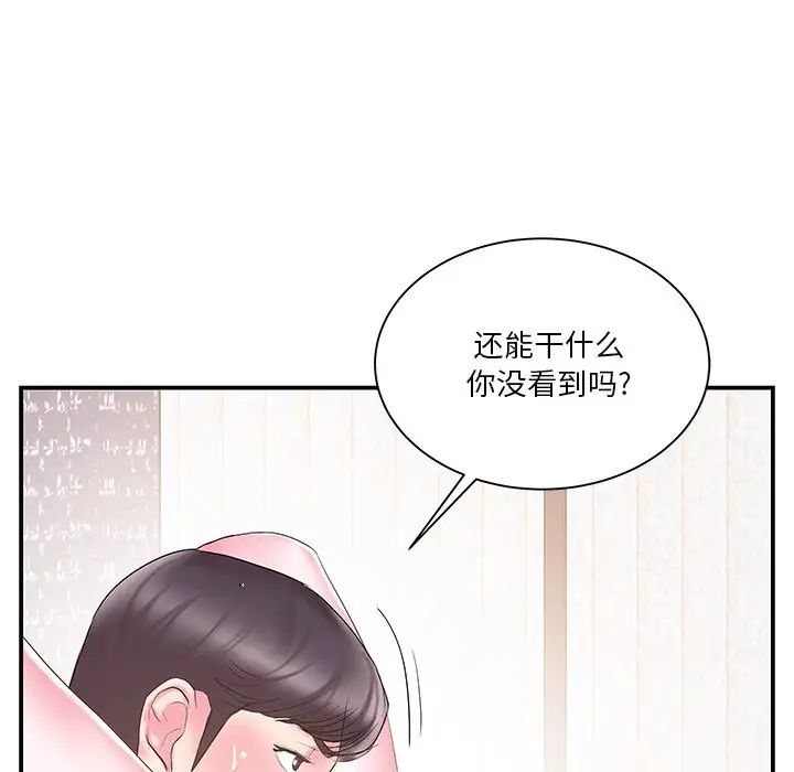 家中有个小姨子第18话