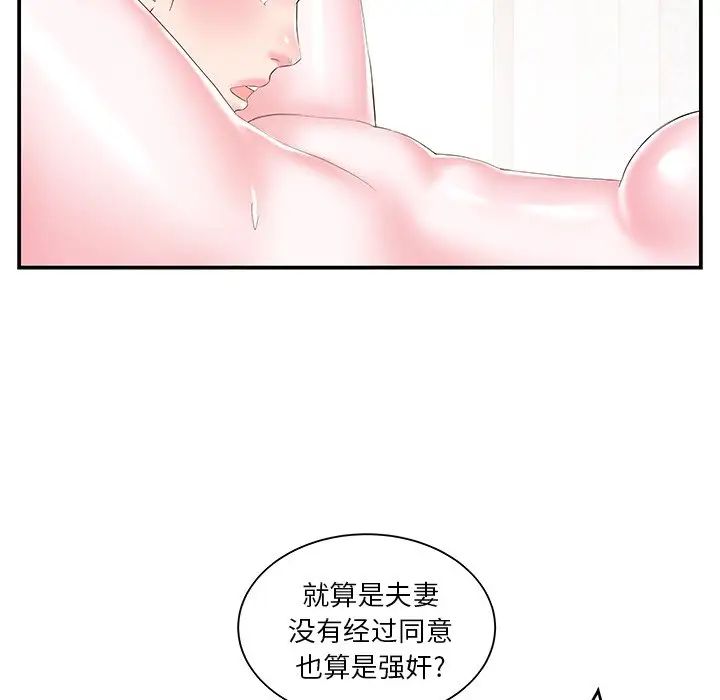 家中有个小姨子第18话