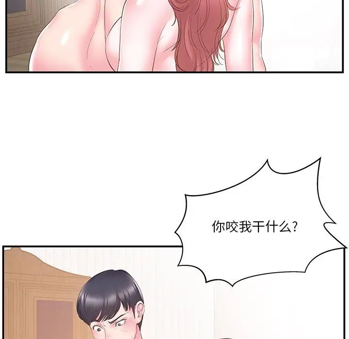 家中有个小姨子第19话