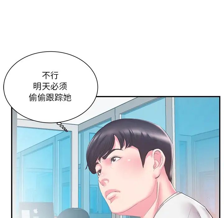 家中有个小姨子第19话
