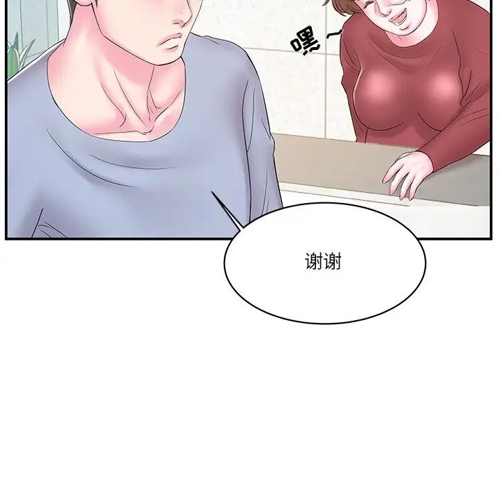 家中有个小姨子第20话