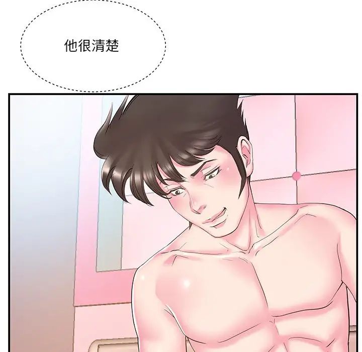 家中有个小姨子第20话