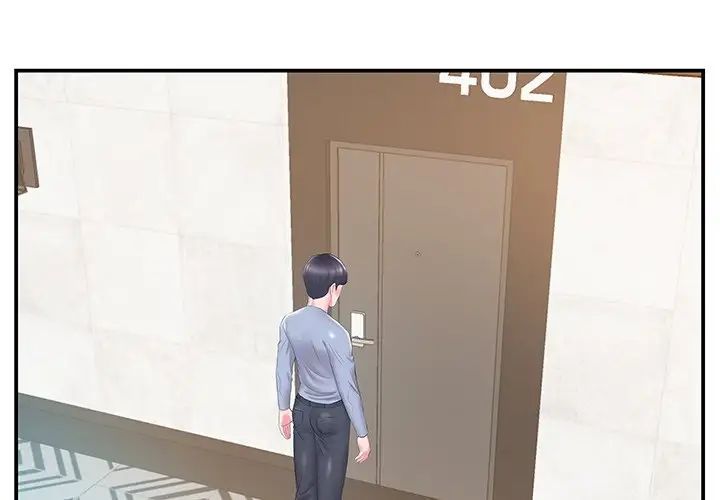 家中有个小姨子第21话