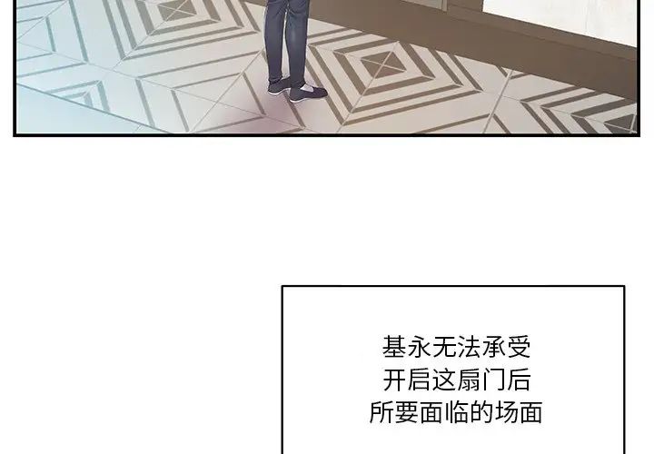 家中有个小姨子第21话