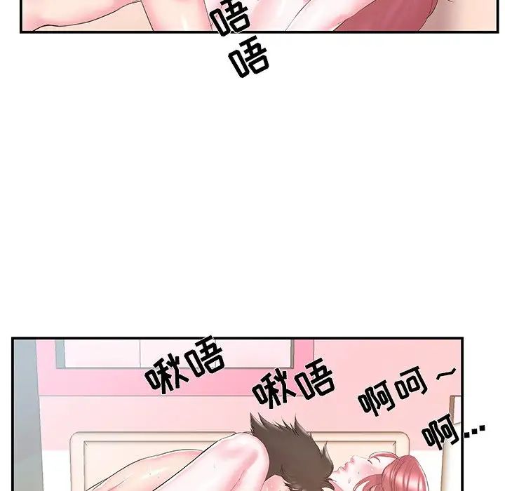 家中有个小姨子第21话