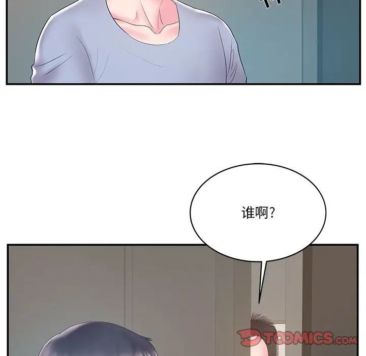 家中有个小姨子第21话