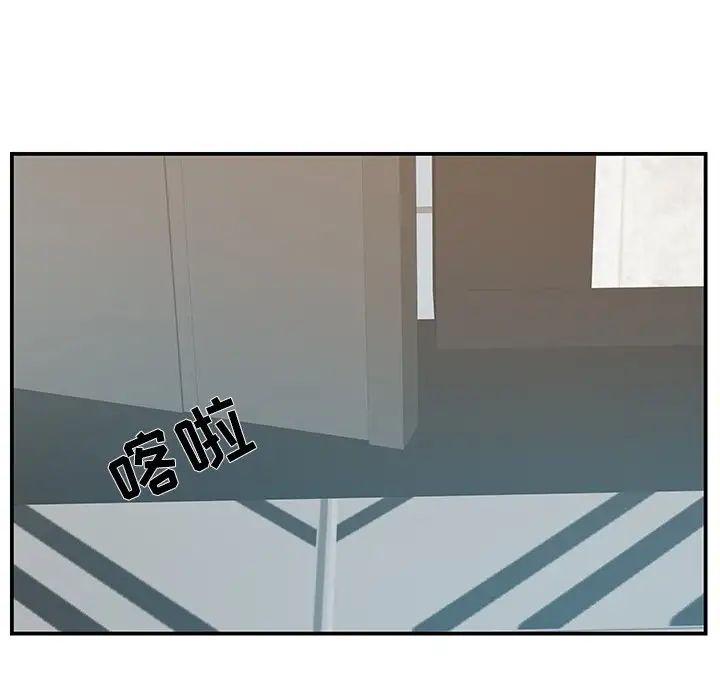 家中有个小姨子第21话