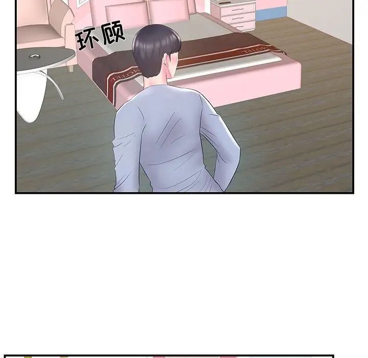 家中有个小姨子第21话